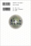 画像6: 神の国日本の食と霊性　神々と繋がり身魂を磨く最高の叡智 (6)